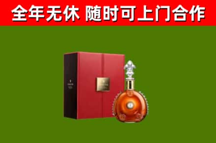 高港回收路易十三