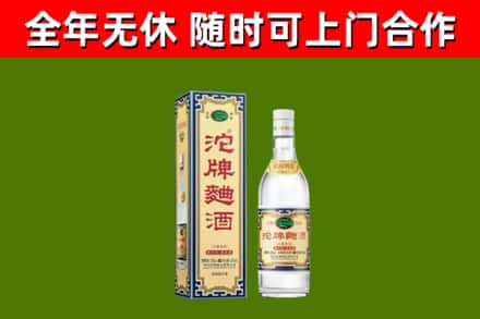 高港烟酒回收80沱牌曲酒2.jpg