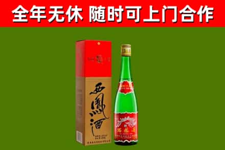 高港烟酒回收西凤酒绿瓶.jpg